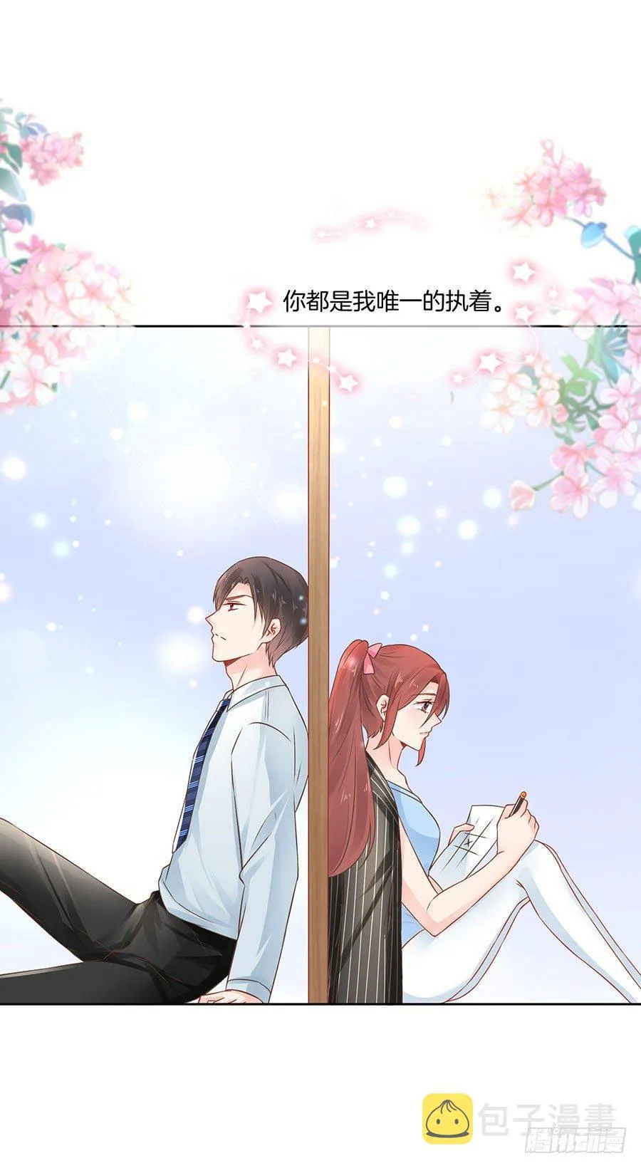 第20话 第12页