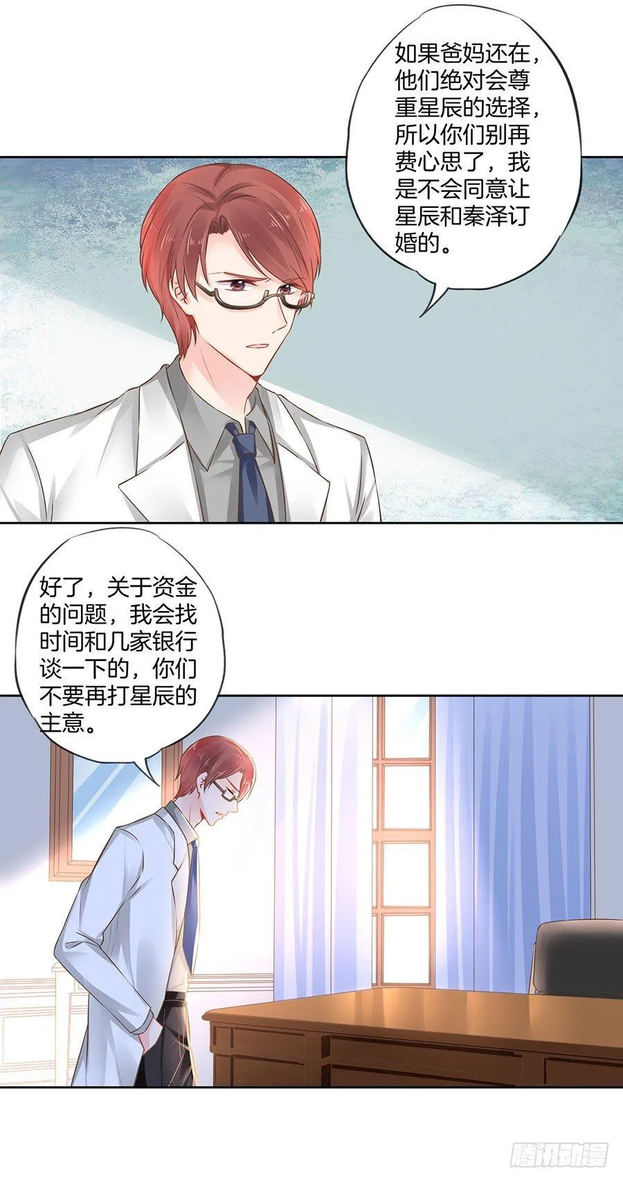 第19话 第5页