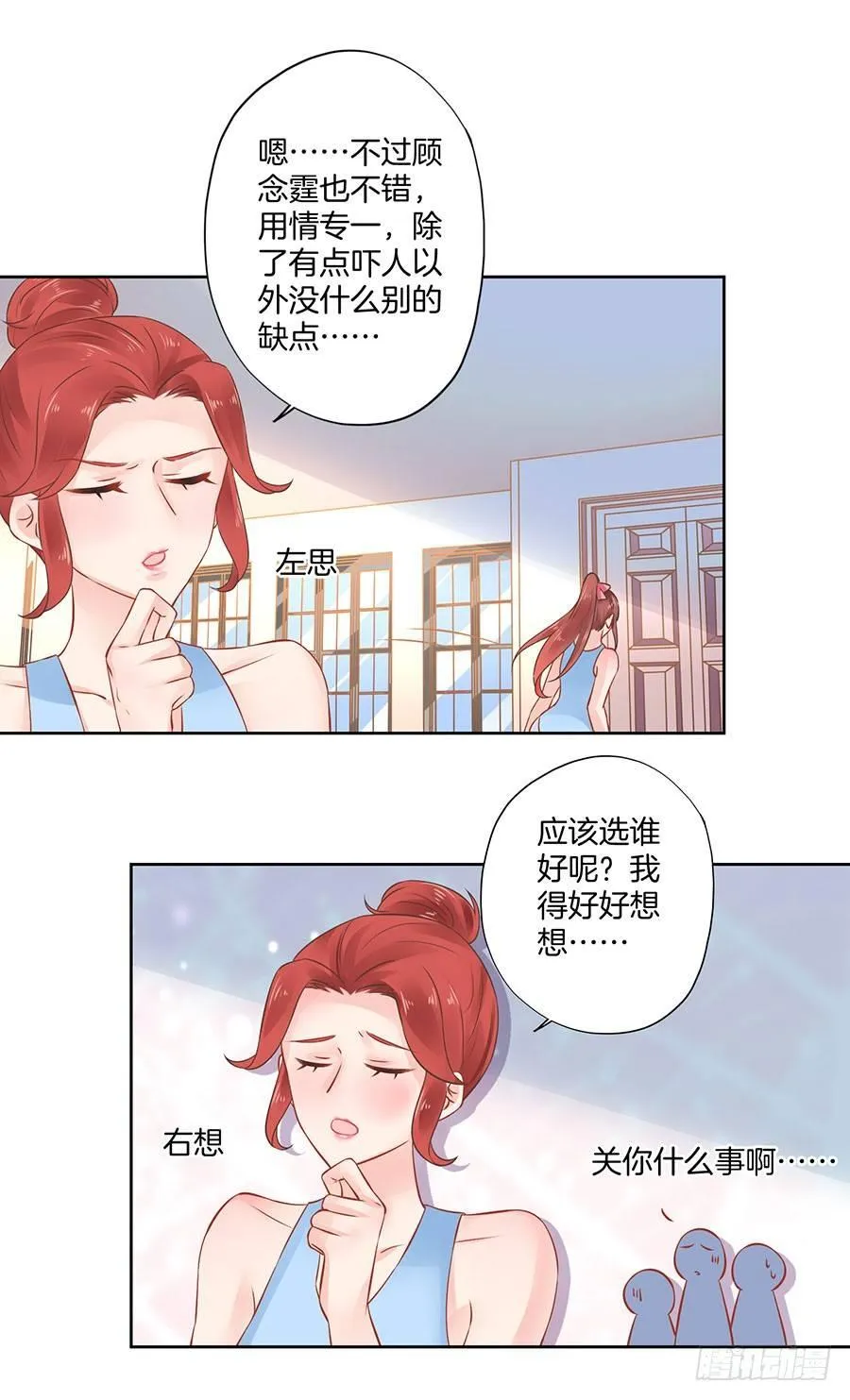 第19话 第16页