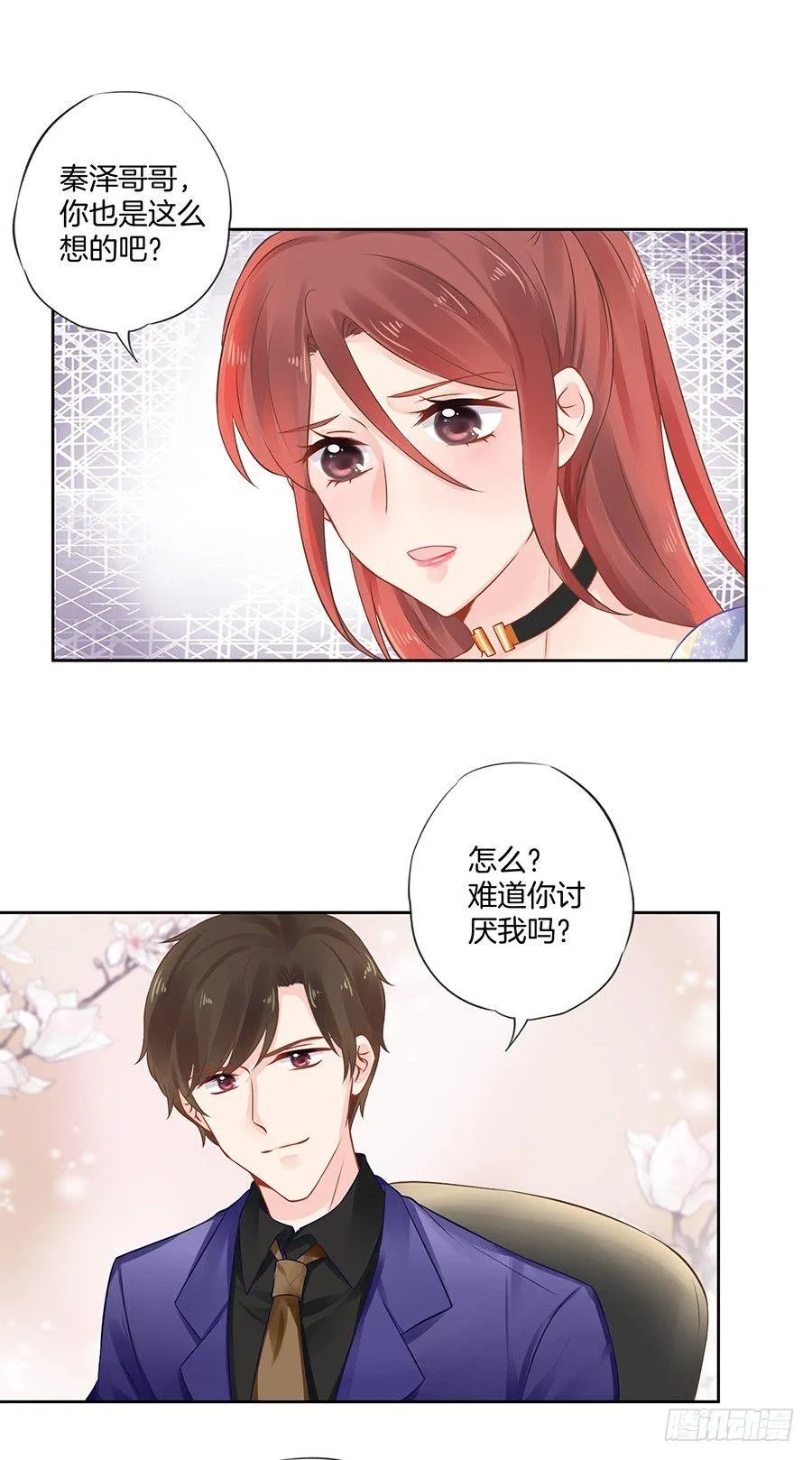 第18话 第2页