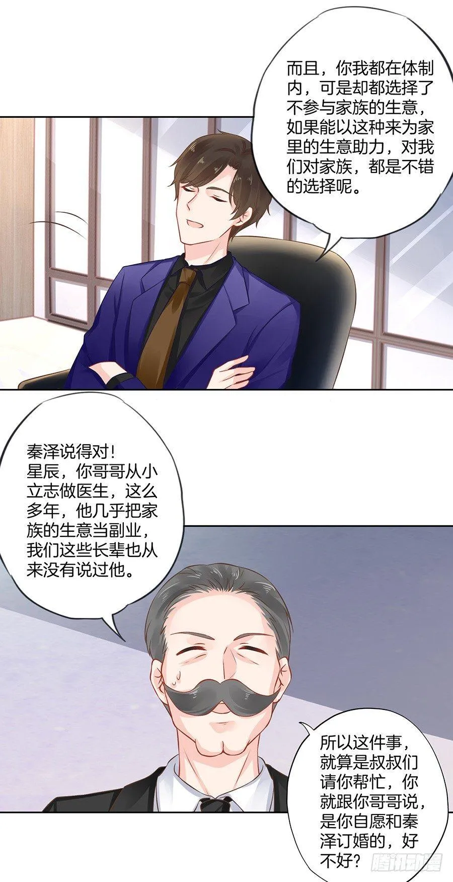 第18话 第5页