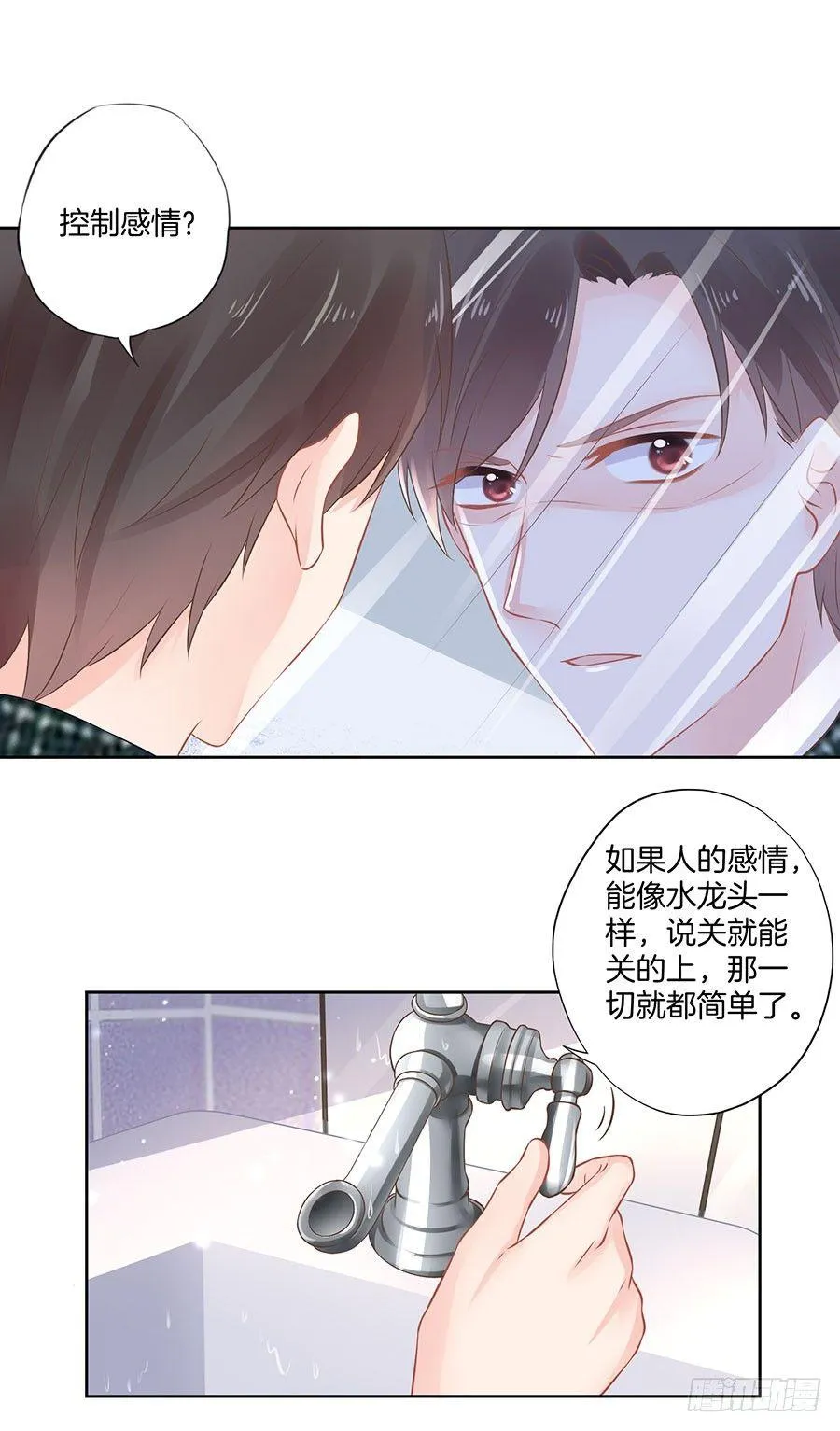 第17话 第4页