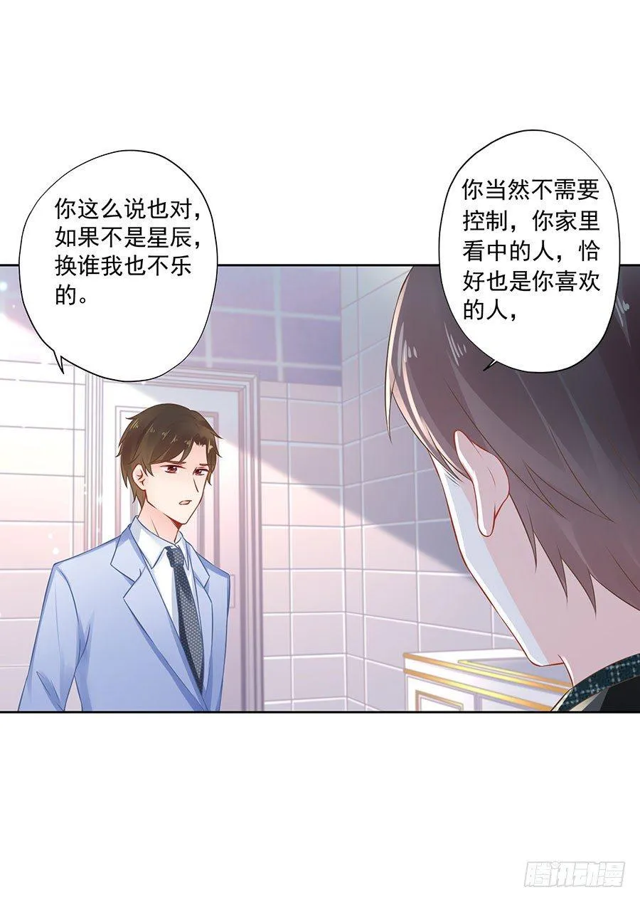 第17话 第5页