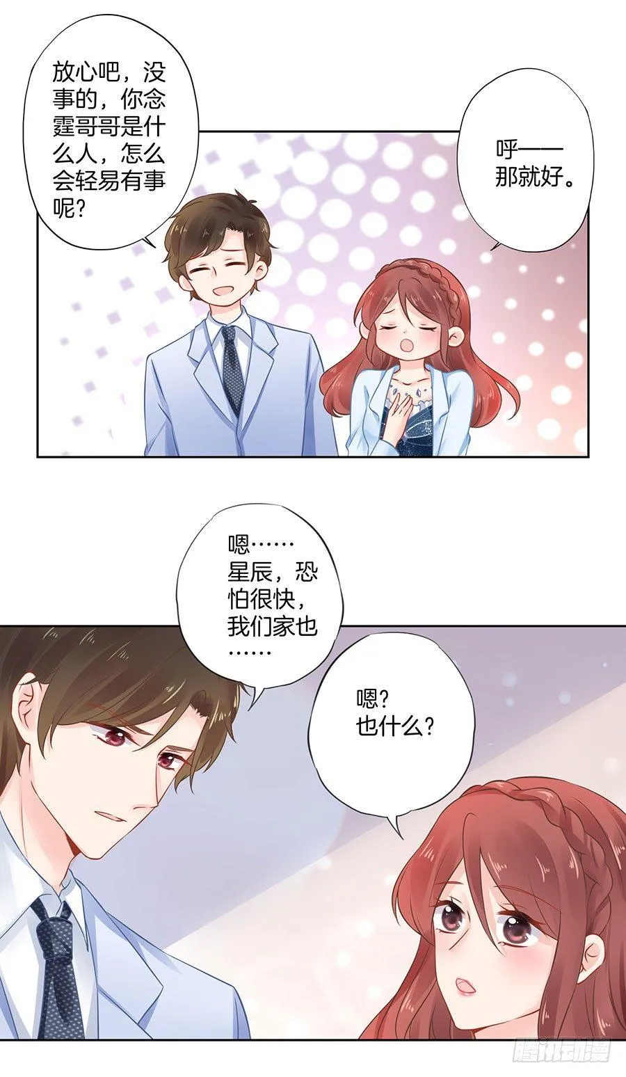 第17话 第9页