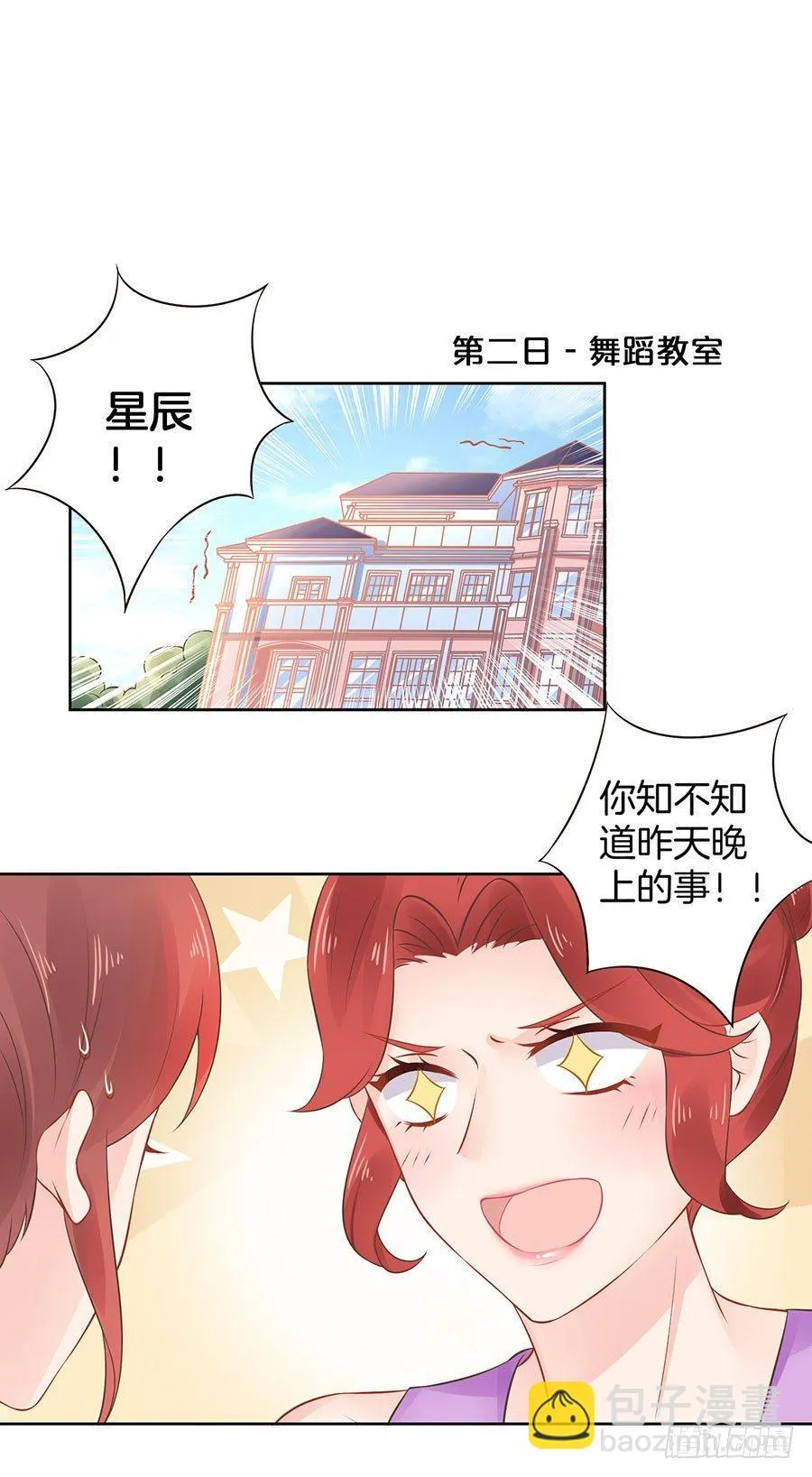 第17话 第11页