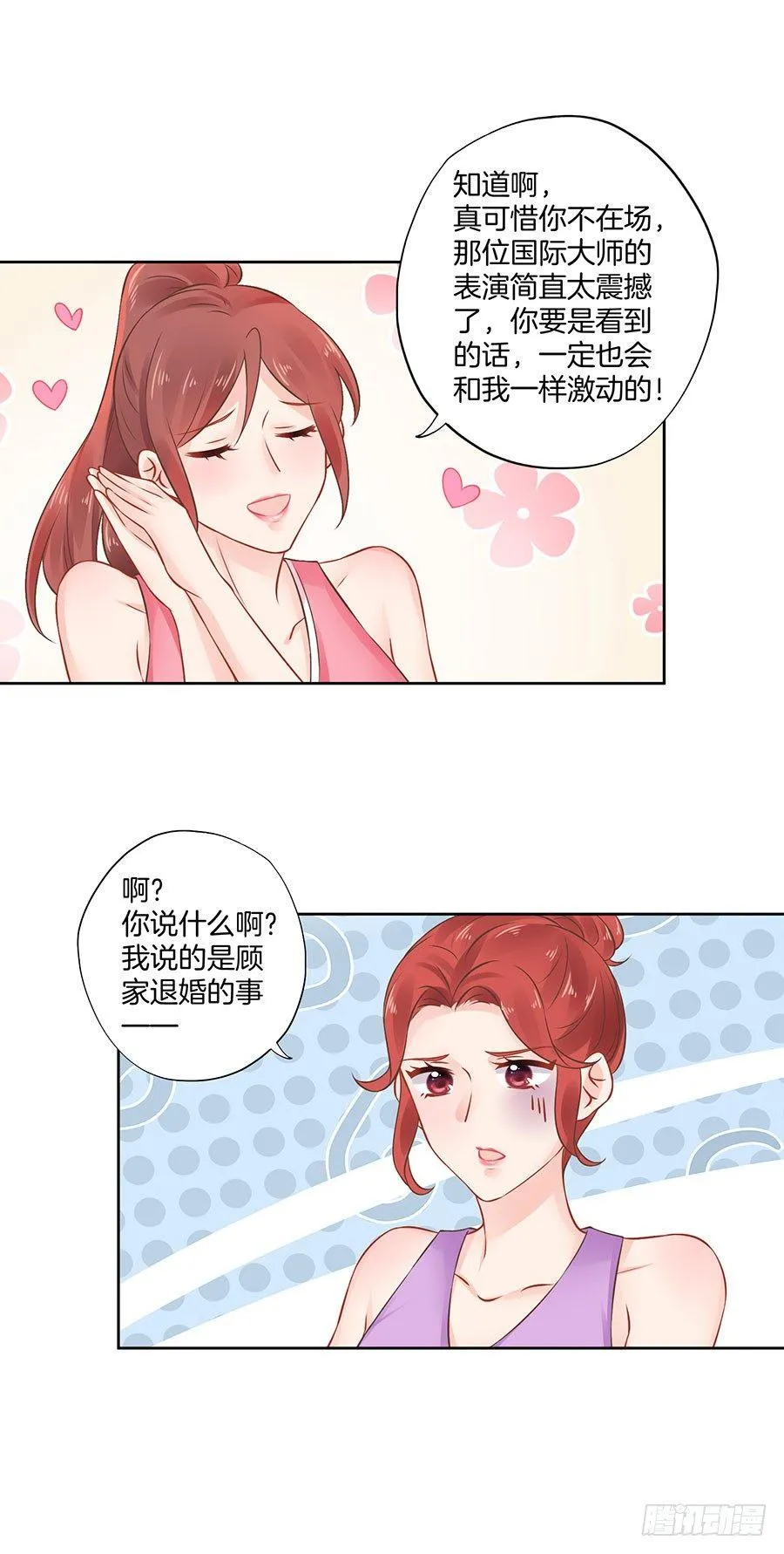 第17话 第12页