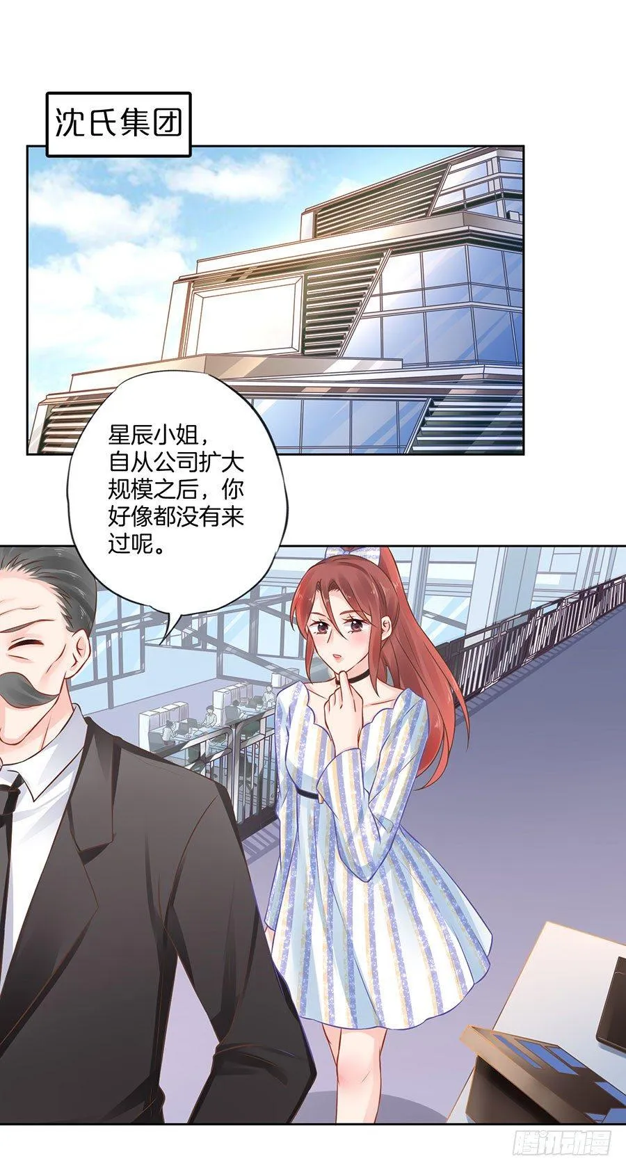 第17话 第20页