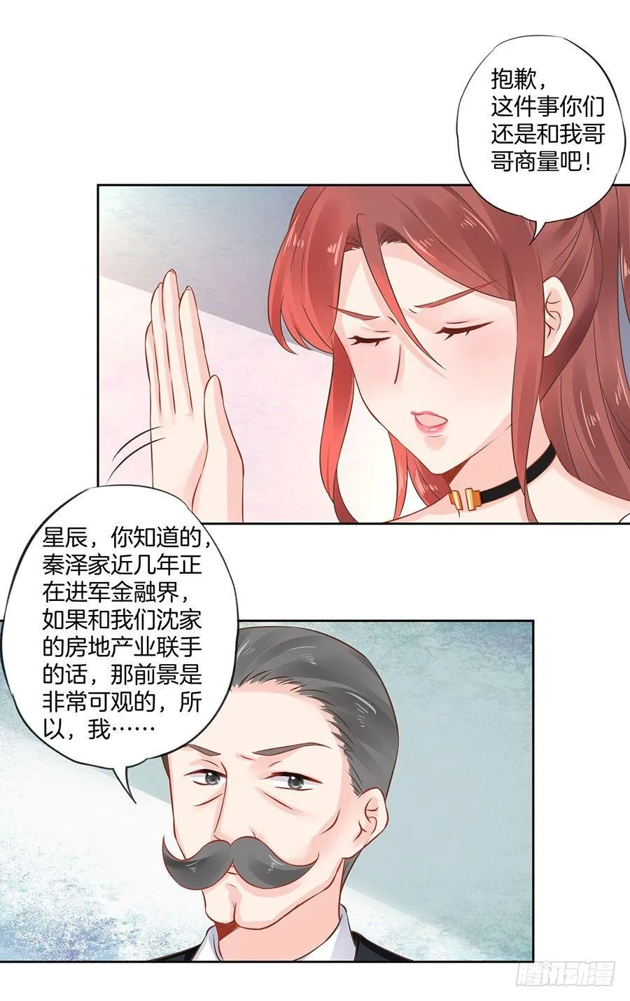 第17话 第26页