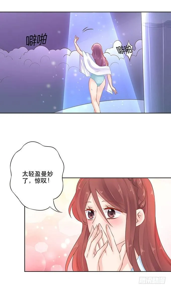 第16话 第9页