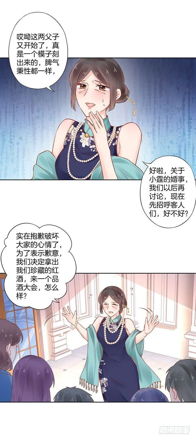 第16话 第21页