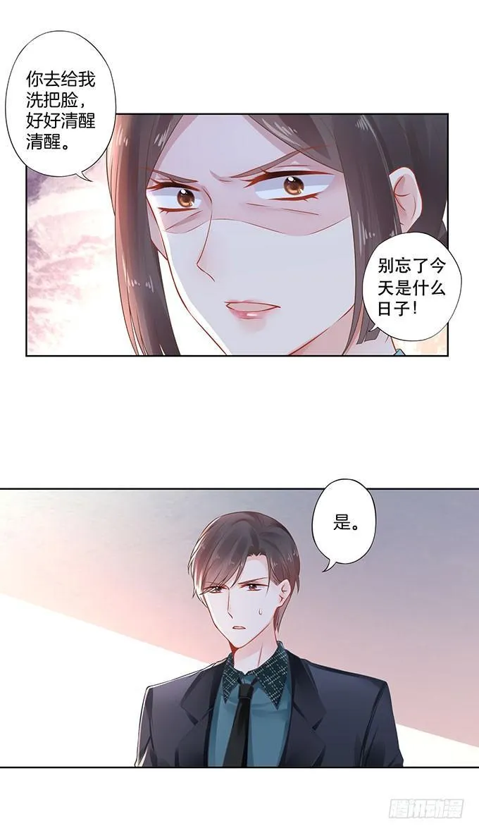 第16话 第23页