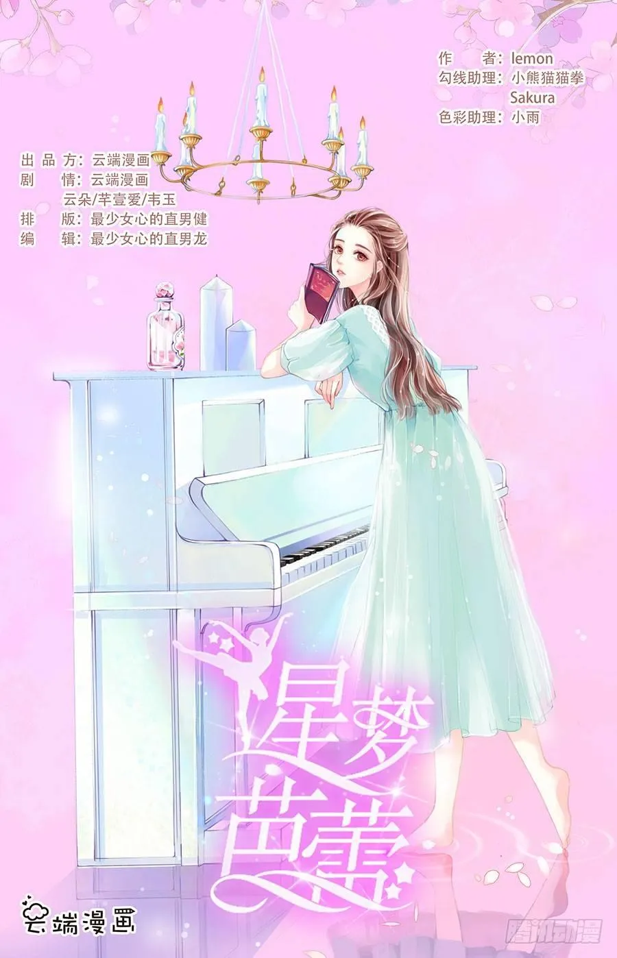 第1话 第1页
