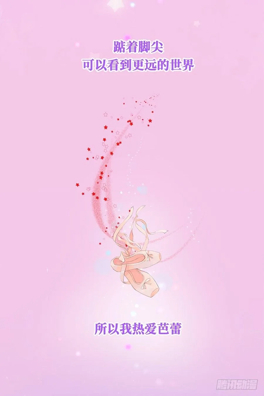 第1话 第3页