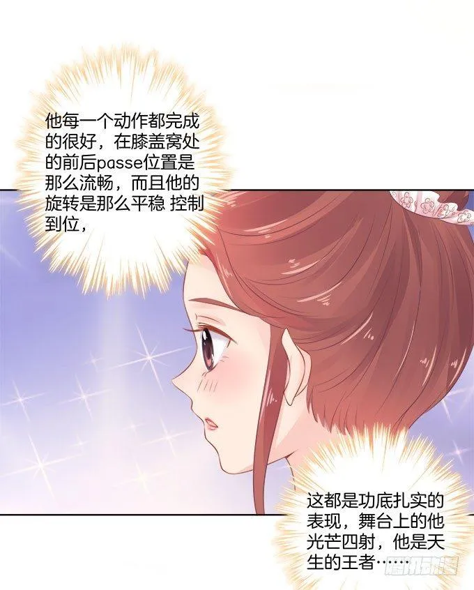 第2话 第3页