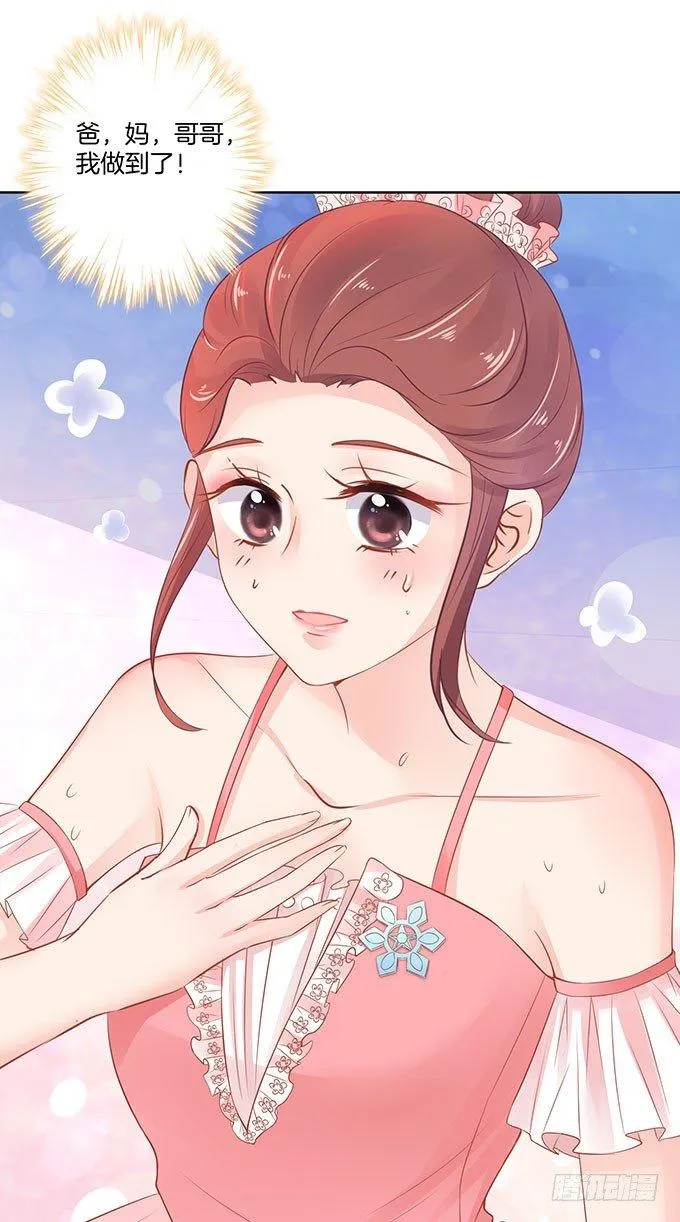第2话 第17页