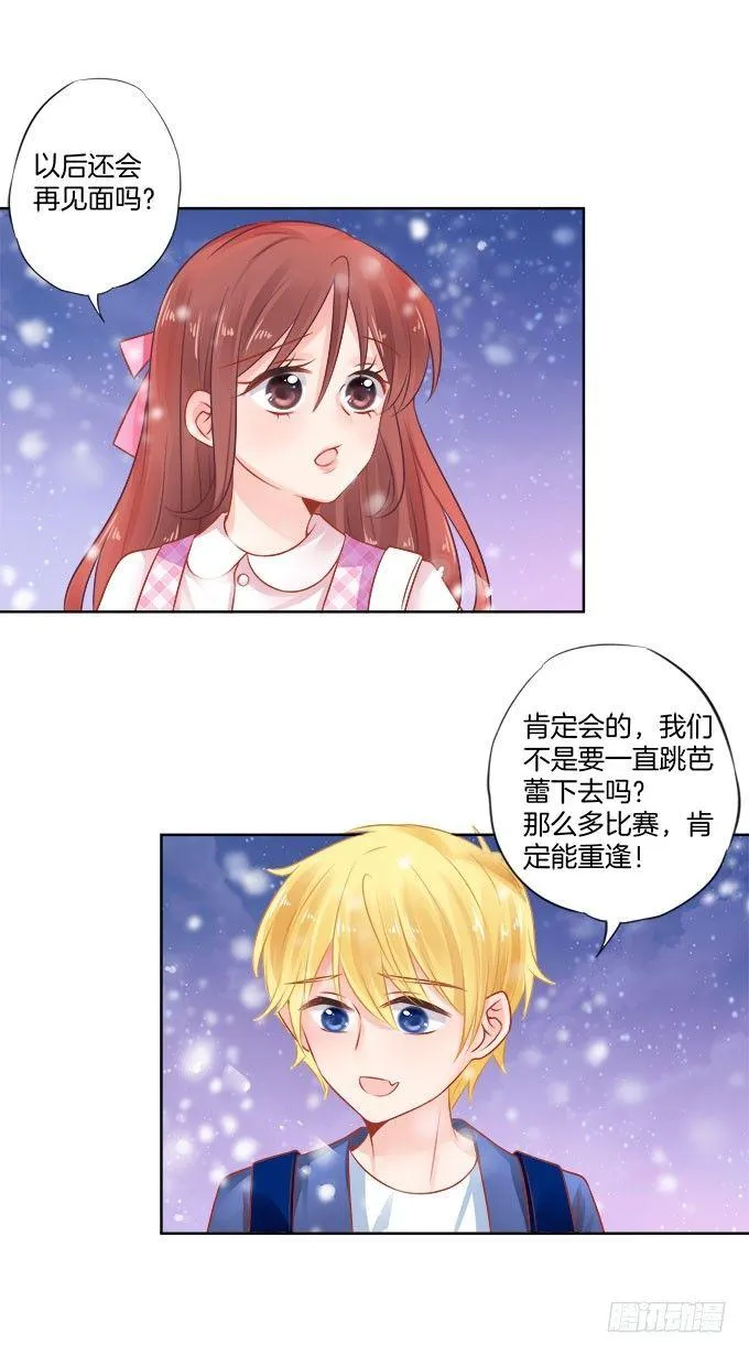 第2话 第20页