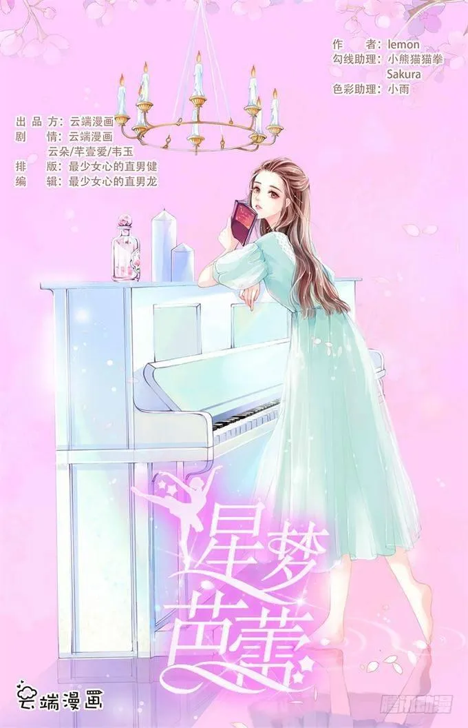 第3话 第1页