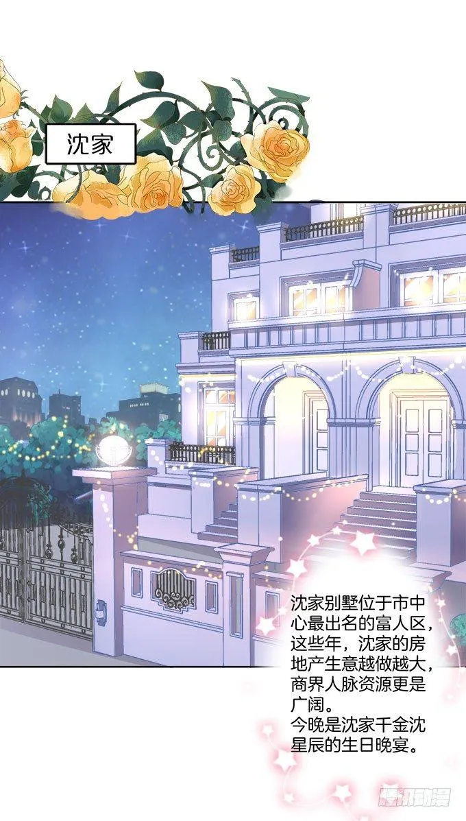 第3话 第2页