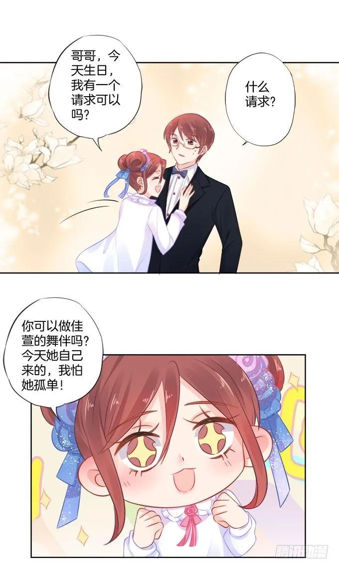第3话 第17页