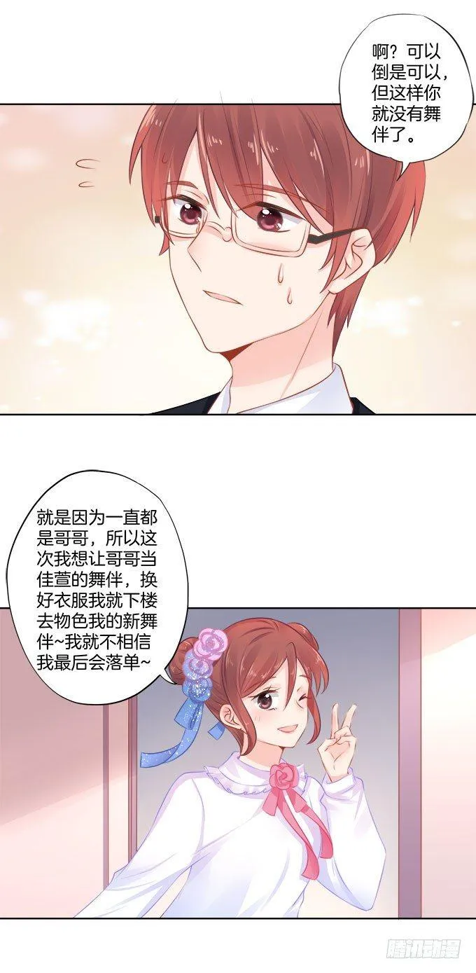 第3话 第18页
