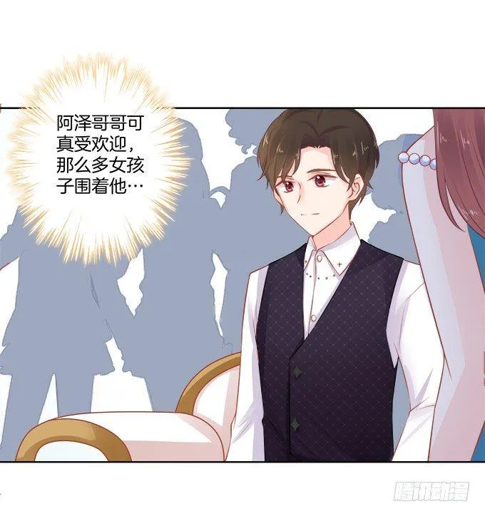 第3话 第23页