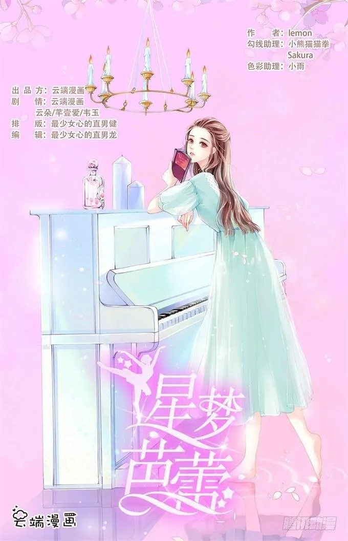 第4话 第1页