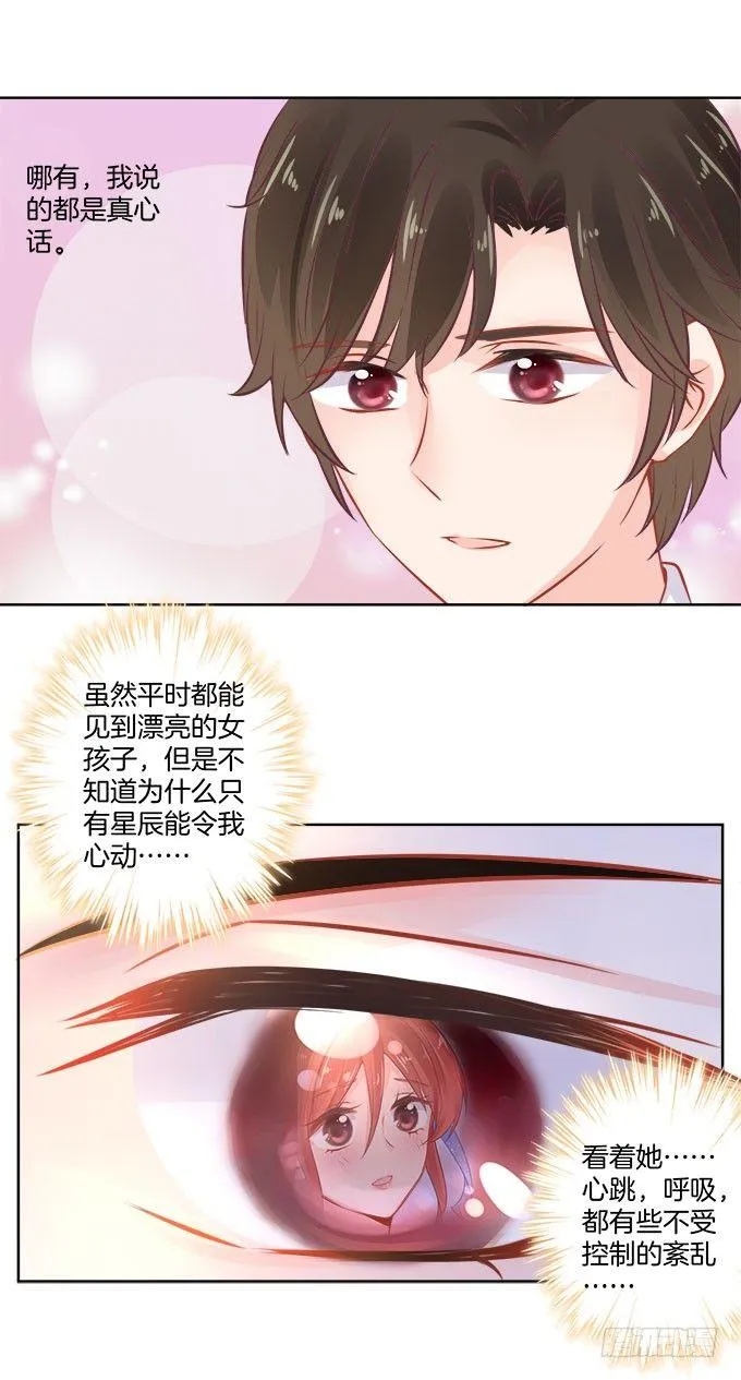 第4话 第9页