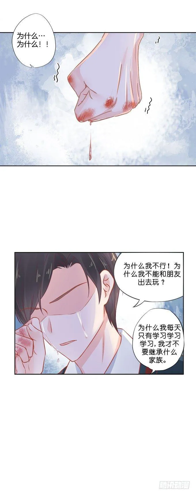 第4话 第16页