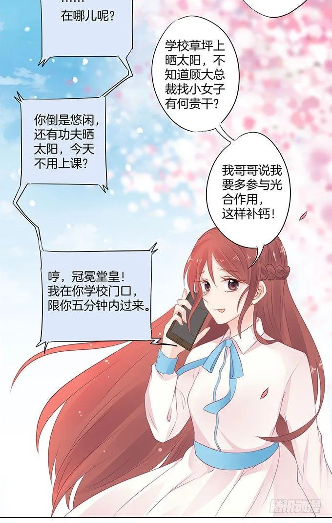 第5话 第9页