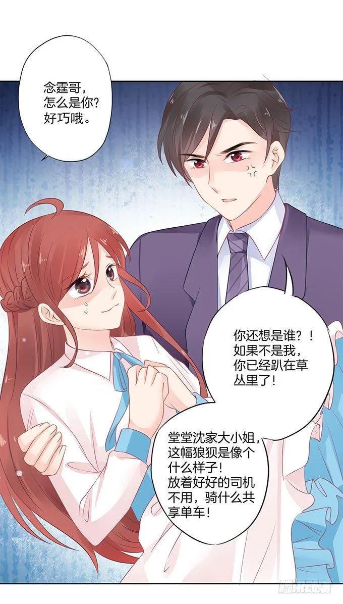 第5话 第20页