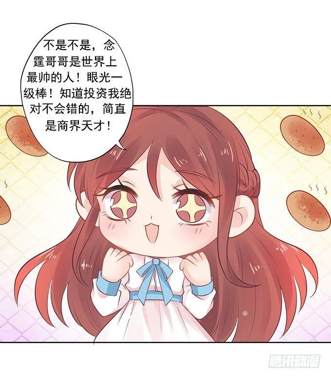 第6话 第11页