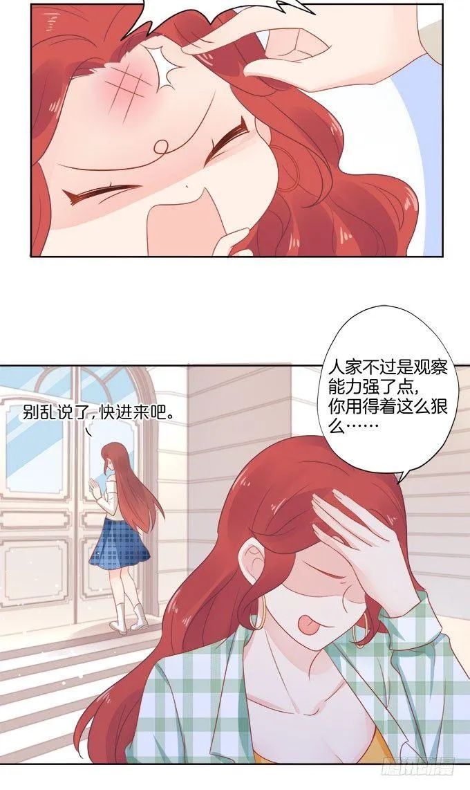 第6话 第26页