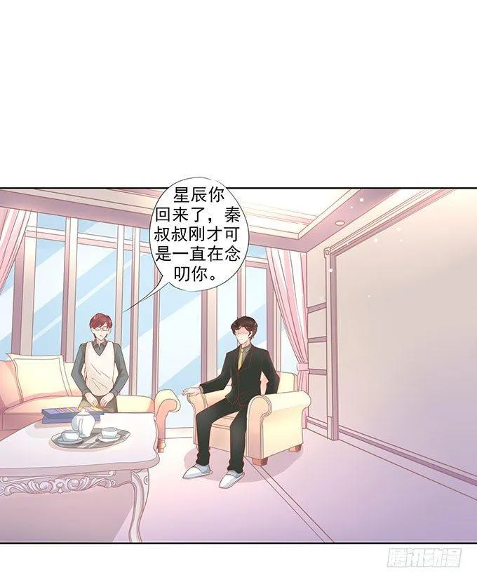 第7话 第7页