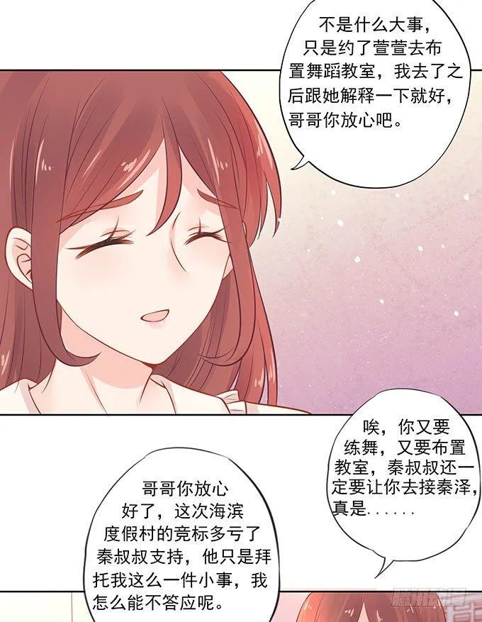 第7话 第23页