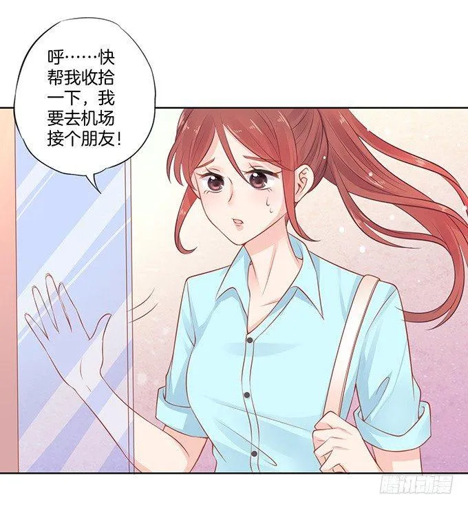 第8话 第3页