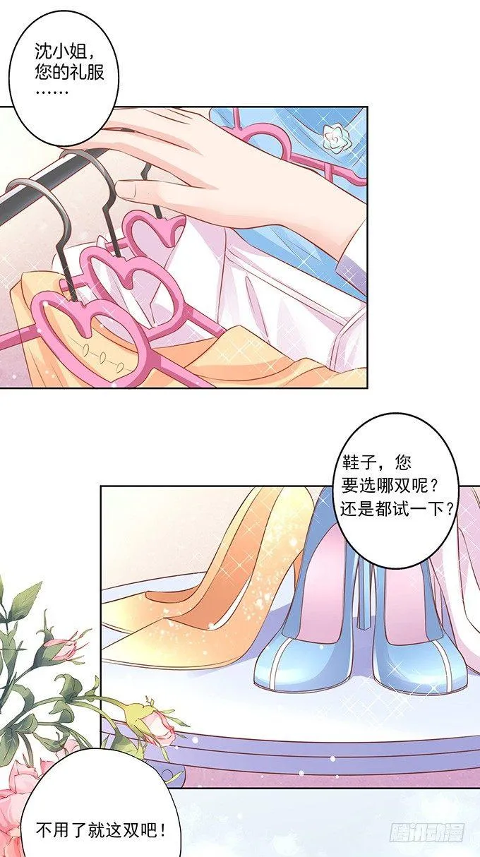 第8话 第6页