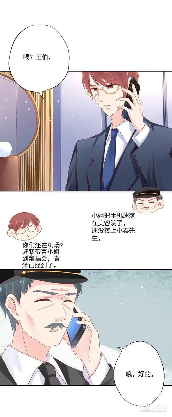 第8话 第29页