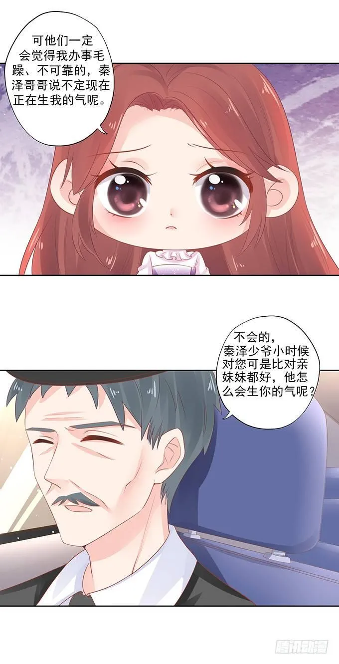 第8话 第33页