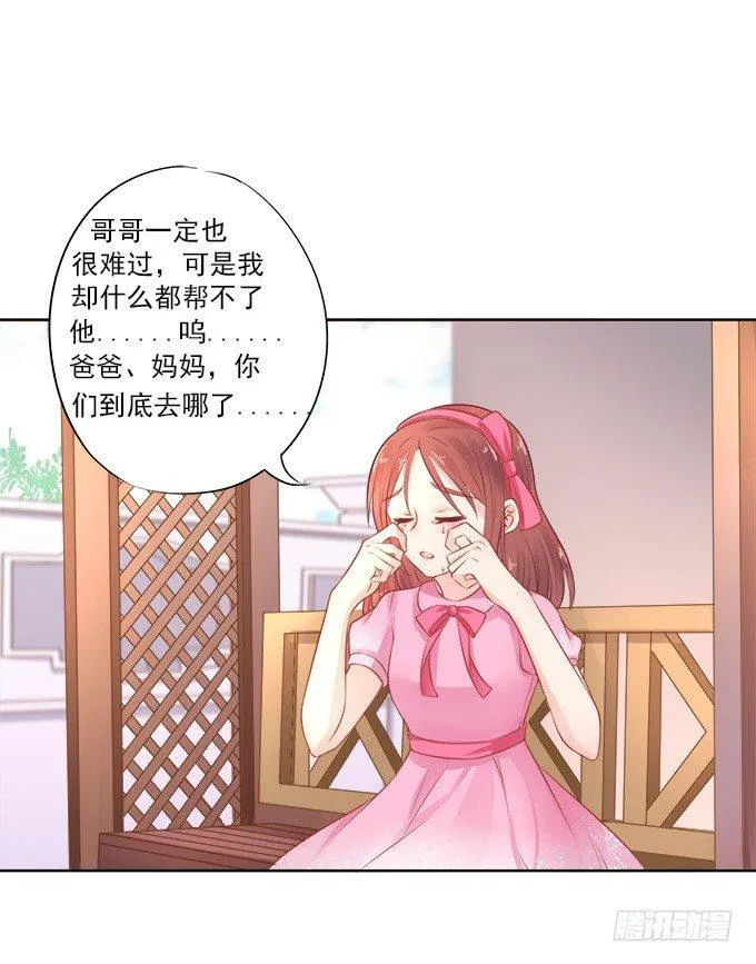 第9话 第7页