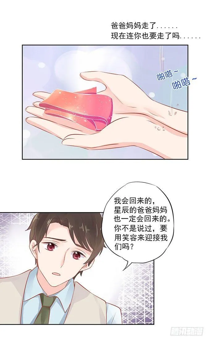 第9话 第16页