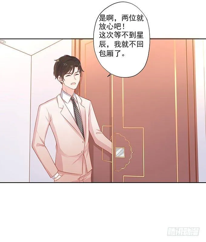 第9话 第31页