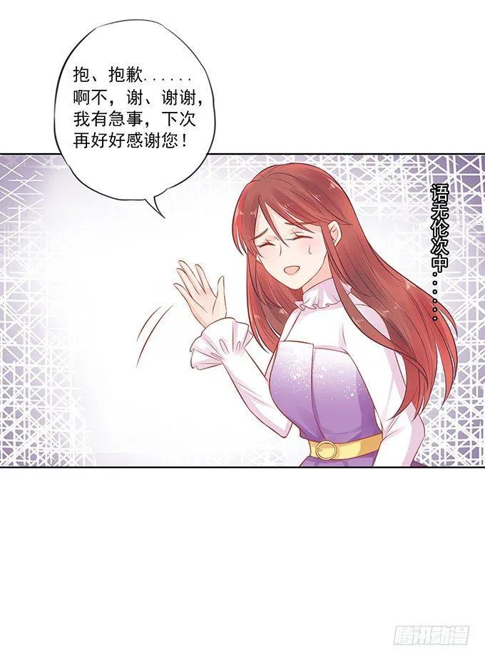 第9话 第37页