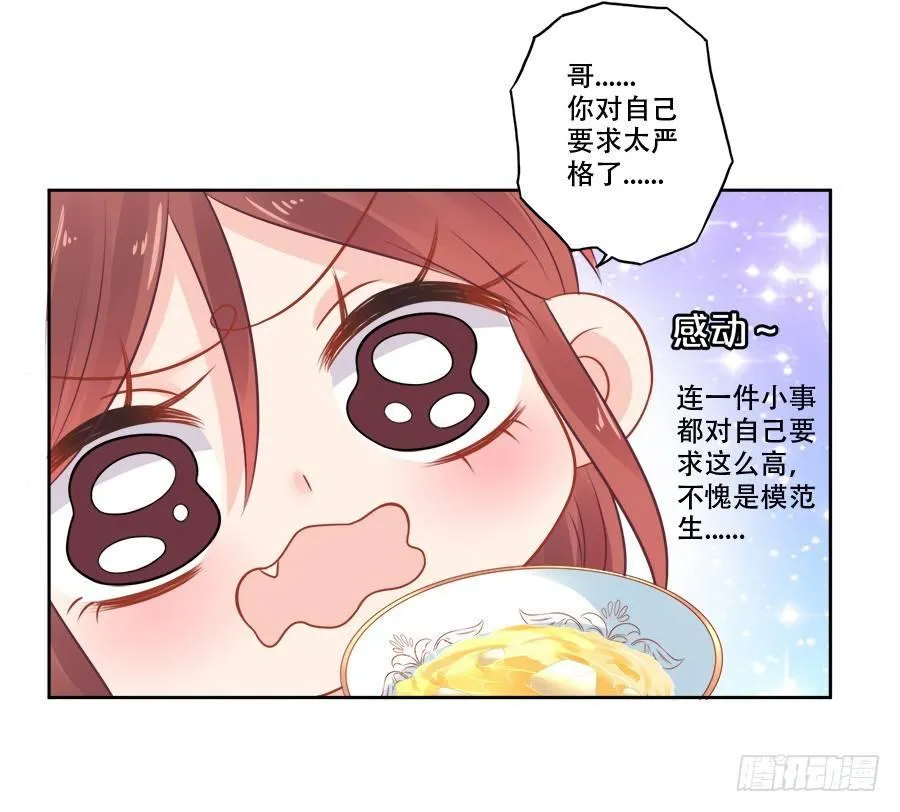 第11话 第10页