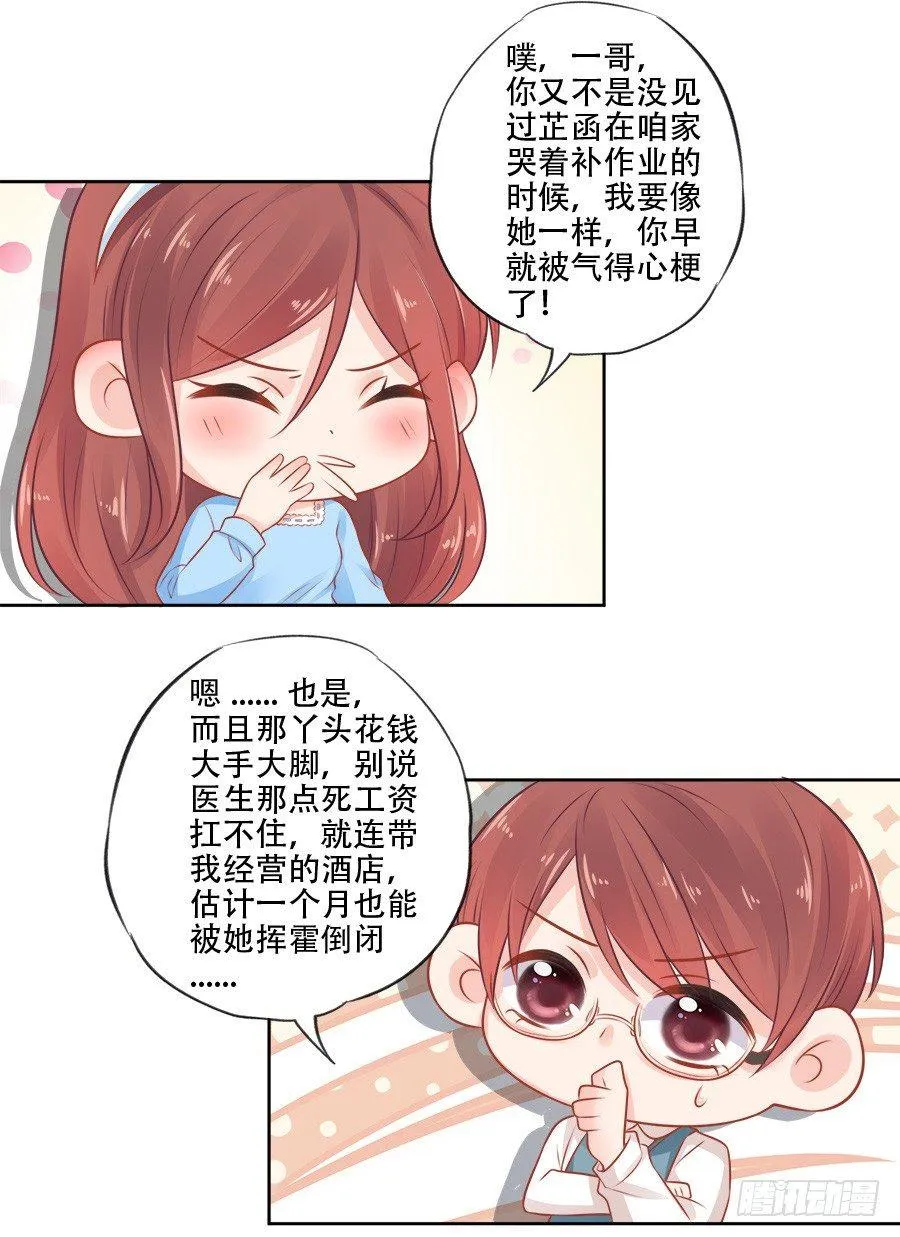 第11话 第17页