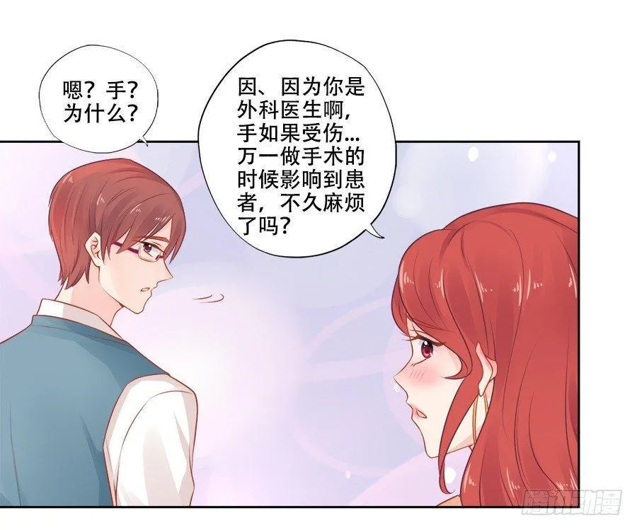 第12话 第2页