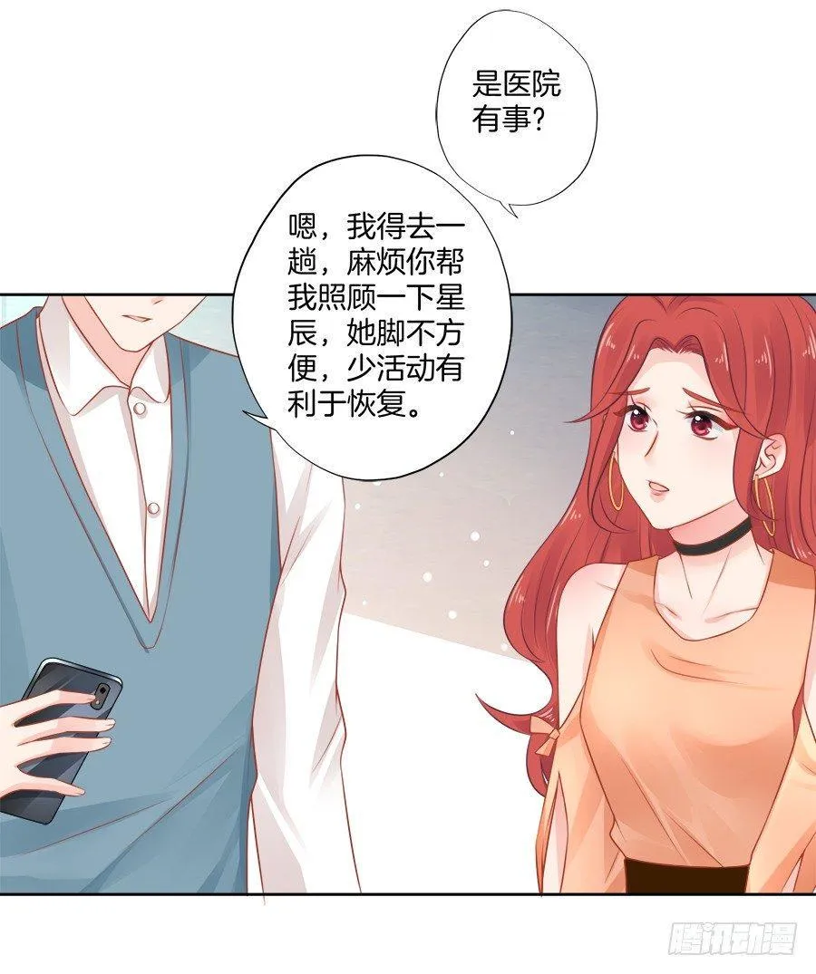 第12话 第5页