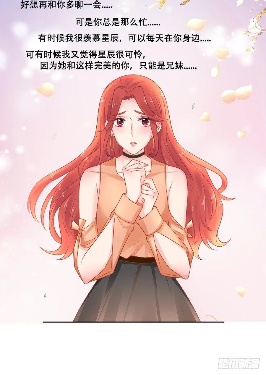 第12话 第8页