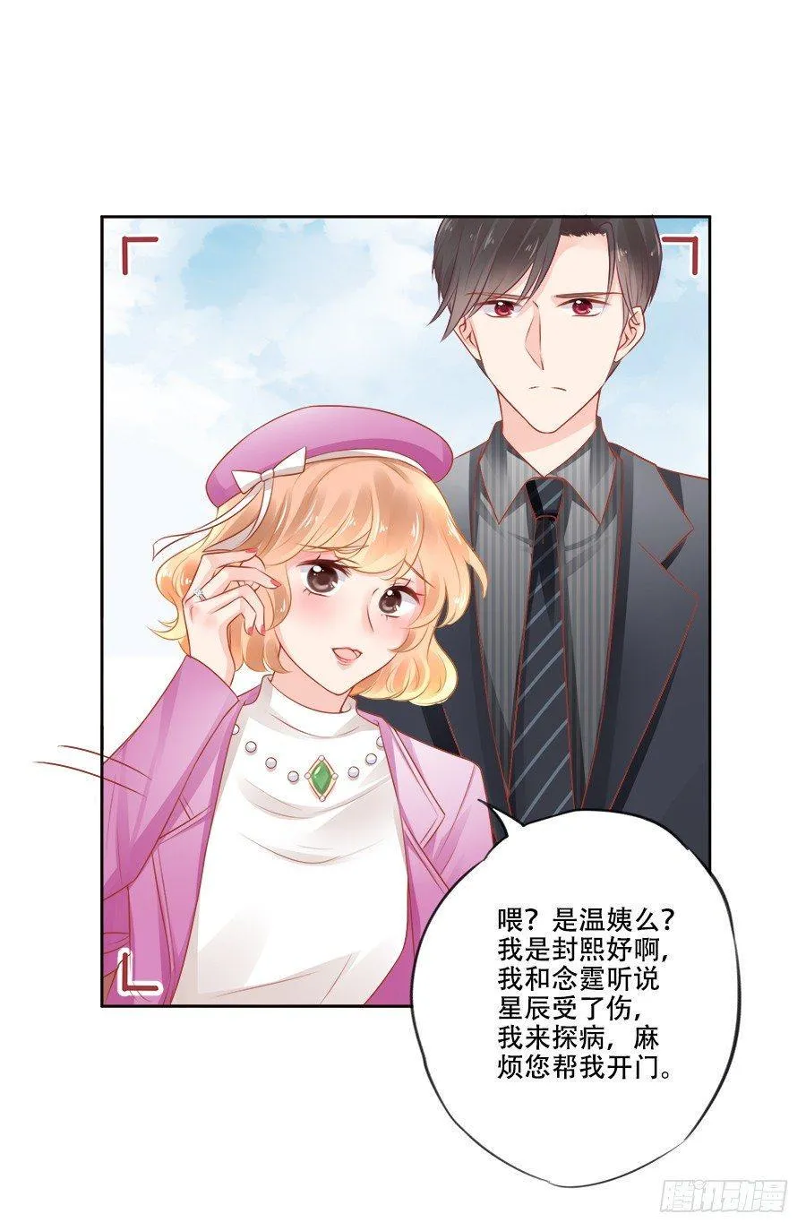 第12话 第12页