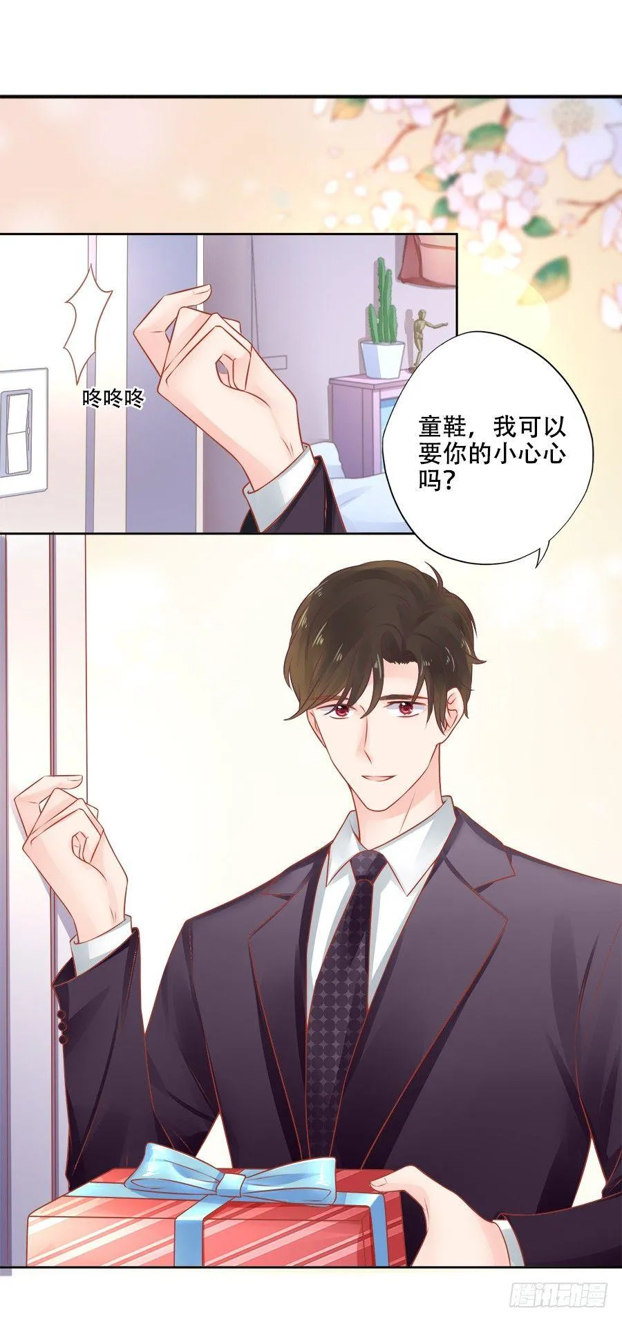第12话 第42页