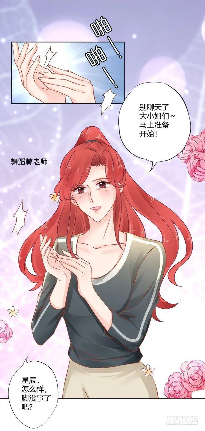 第14话 第11页